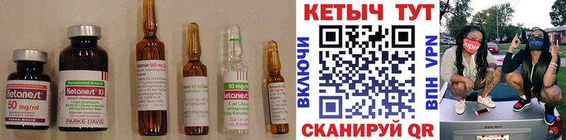 КЕТАМИН ketamine  Купить где  Чаплыгин 