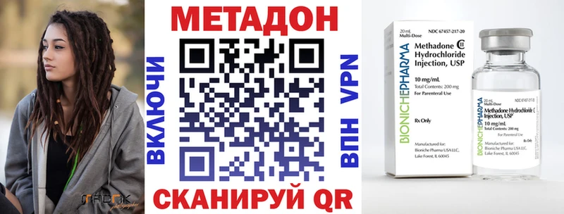 МЕТАДОН methadone  Купить где  Чаплыгин 